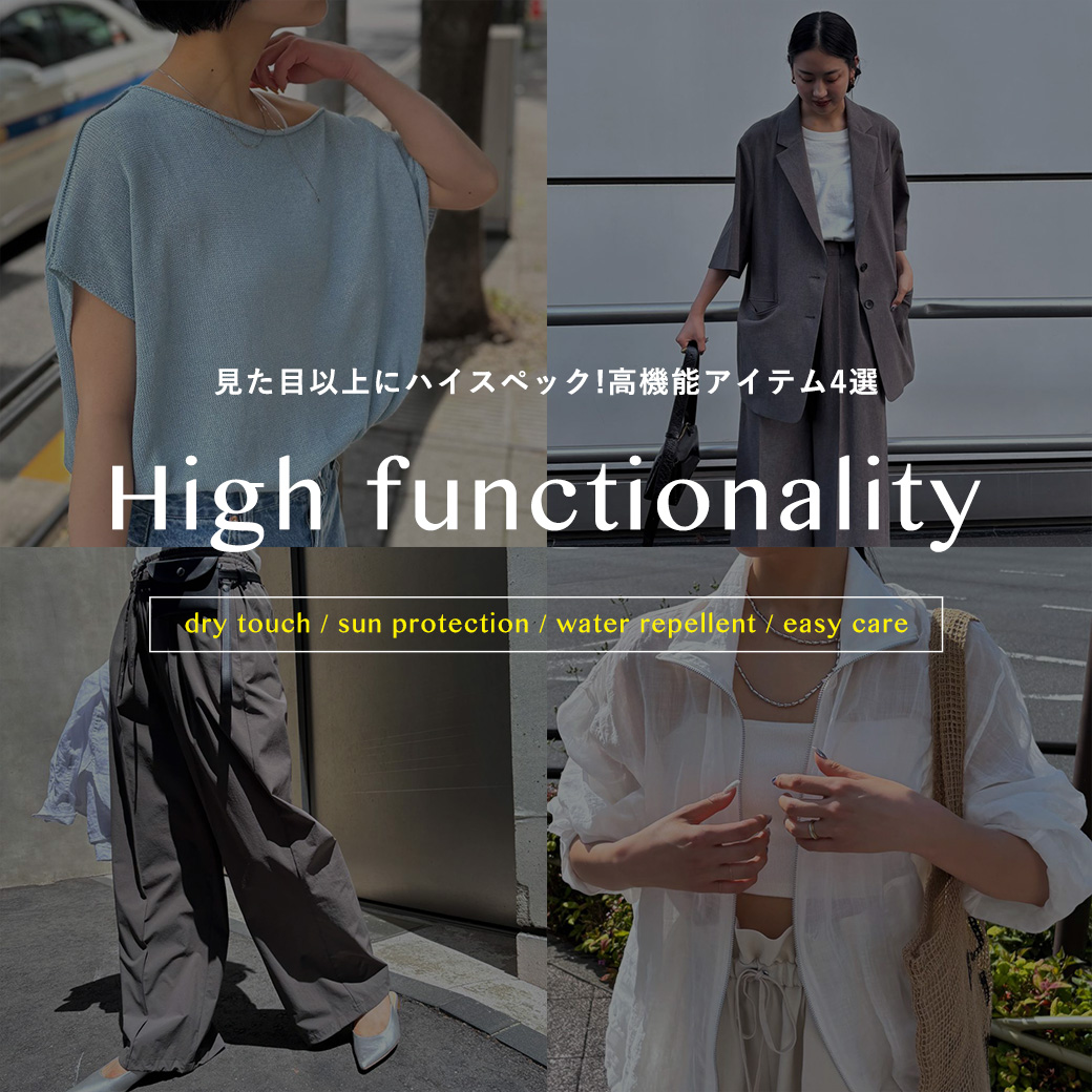 見た目以上にハイスペック!【ドライタッチ/日焼け対策/撥水/イージーケア】高機能アイテム4選