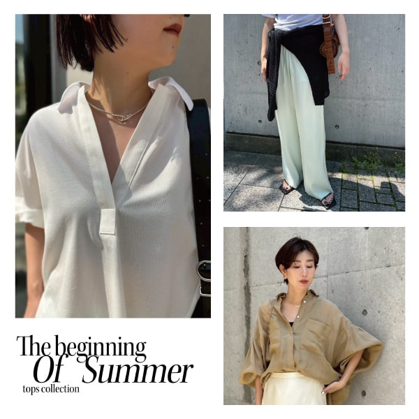 【夏のおすすめトップス】The beginning of Summer tops