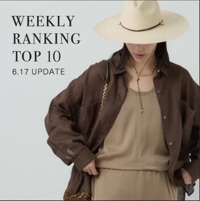 【WEEKLY RANKING 】先週の人気アイテムTOP10