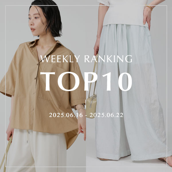 WEEKLY RANKING TOP10 先週の人気アイテムはこちら！