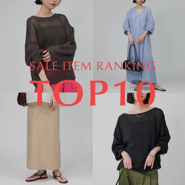 SALE ITEM RANKING TOP10 セールで人気のアイテムはこちら！