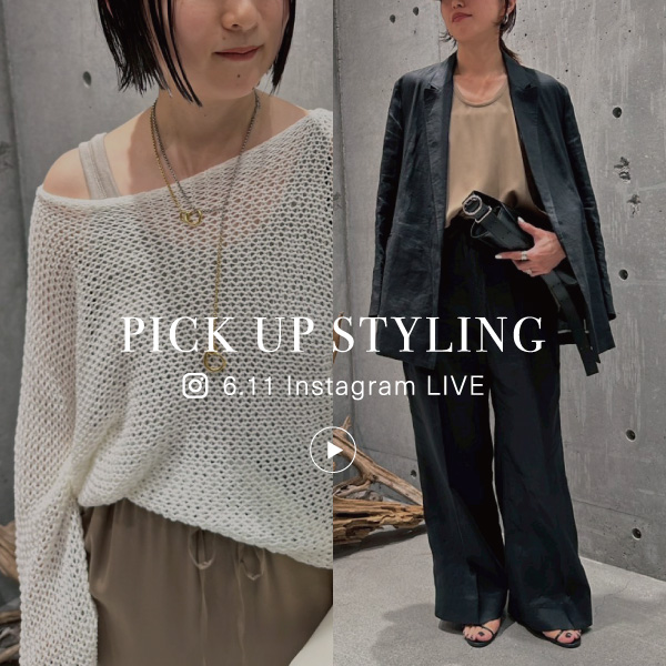 【6.11 Staff instaLIVE】PICKUP styling by asa＆kawa