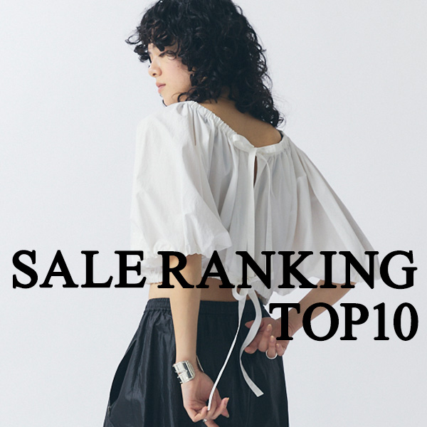 【速報】SALE RANKING TOP10