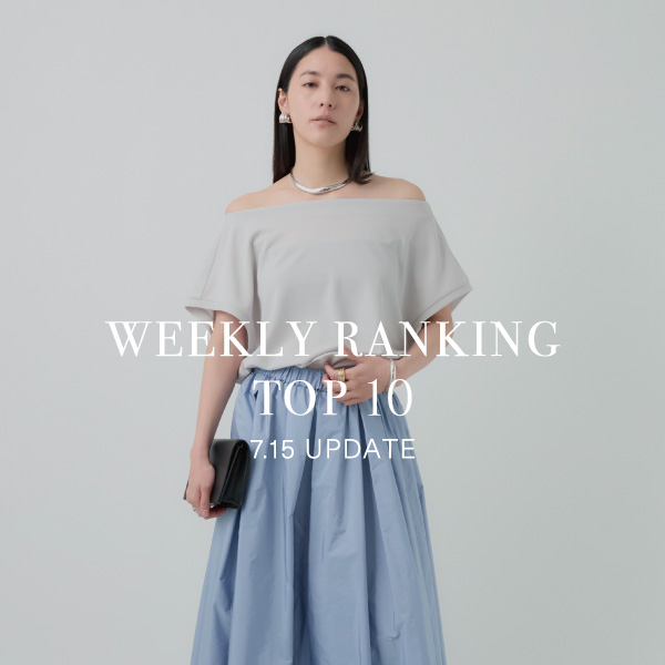 【WEEKLY RANKING 】先週の人気アイテムTOP10