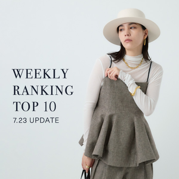 【WEEKLY RANKING 】先週の人気アイテムTOP10