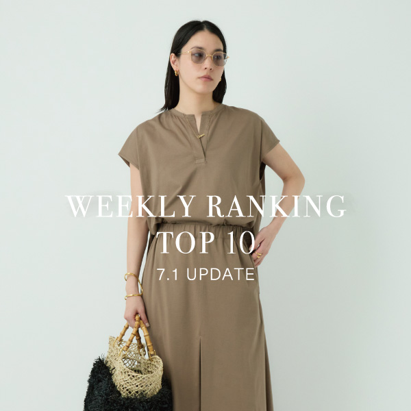 【WEEKLY RANKING 】先週の人気アイテムTOP10