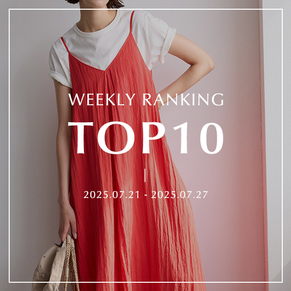 WEEKLY RANKING TOP10 先週の人気アイテムはこちら！