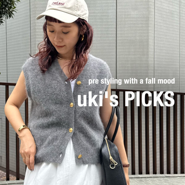 【 uki’s picks 】| 秋のムードを感じるPRE STYLING￼