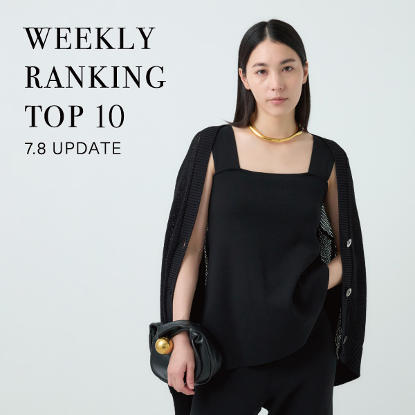 【WEEKLY RANKING 】先週の人気アイテムTOP10