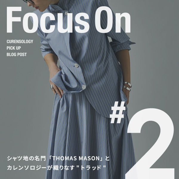 【Focus On #2】シャツ地の名門「THOMAS MASON」とカレンソロジーが織りなす”トラッド”