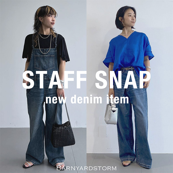 【STAFF SNAP】| 身長別 新作デニムSTYLING