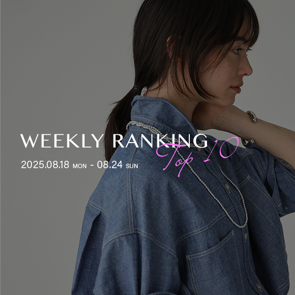 WEEKLY RANKING TOP10 先週の人気アイテムはこちら！