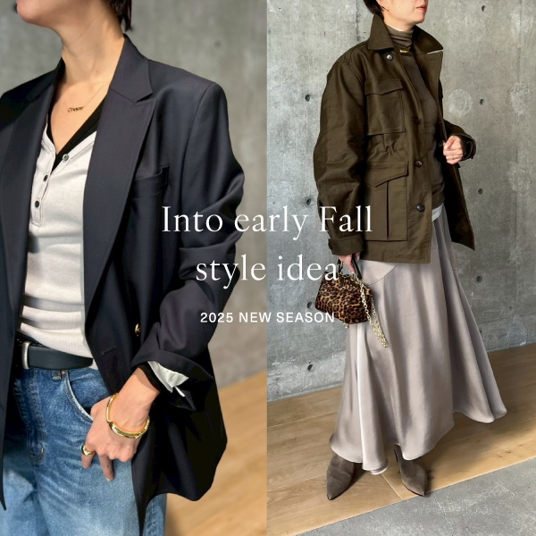 【Fall style idea】今すぐ着たい！秋のおすすめスタイリング