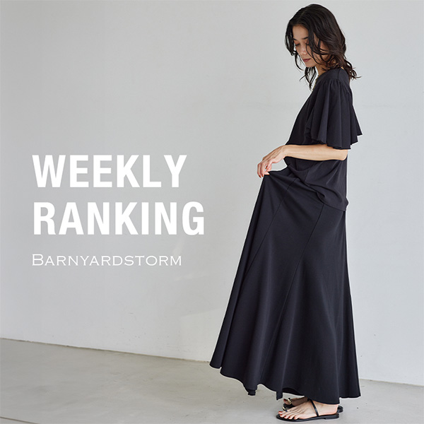 【WEEKLY RANKING】| 今、注目のHIT ITEM