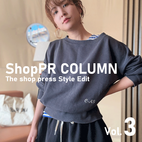 [คอลัมน์ ShopPR ฉบับที่ 3] สไตล์การแต่งตัวสำหรับวันหยุดฤดูใบไม้ร่วง