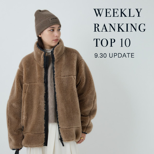 【WEEKLY RANKING 】先週の人気アイテムTOP10