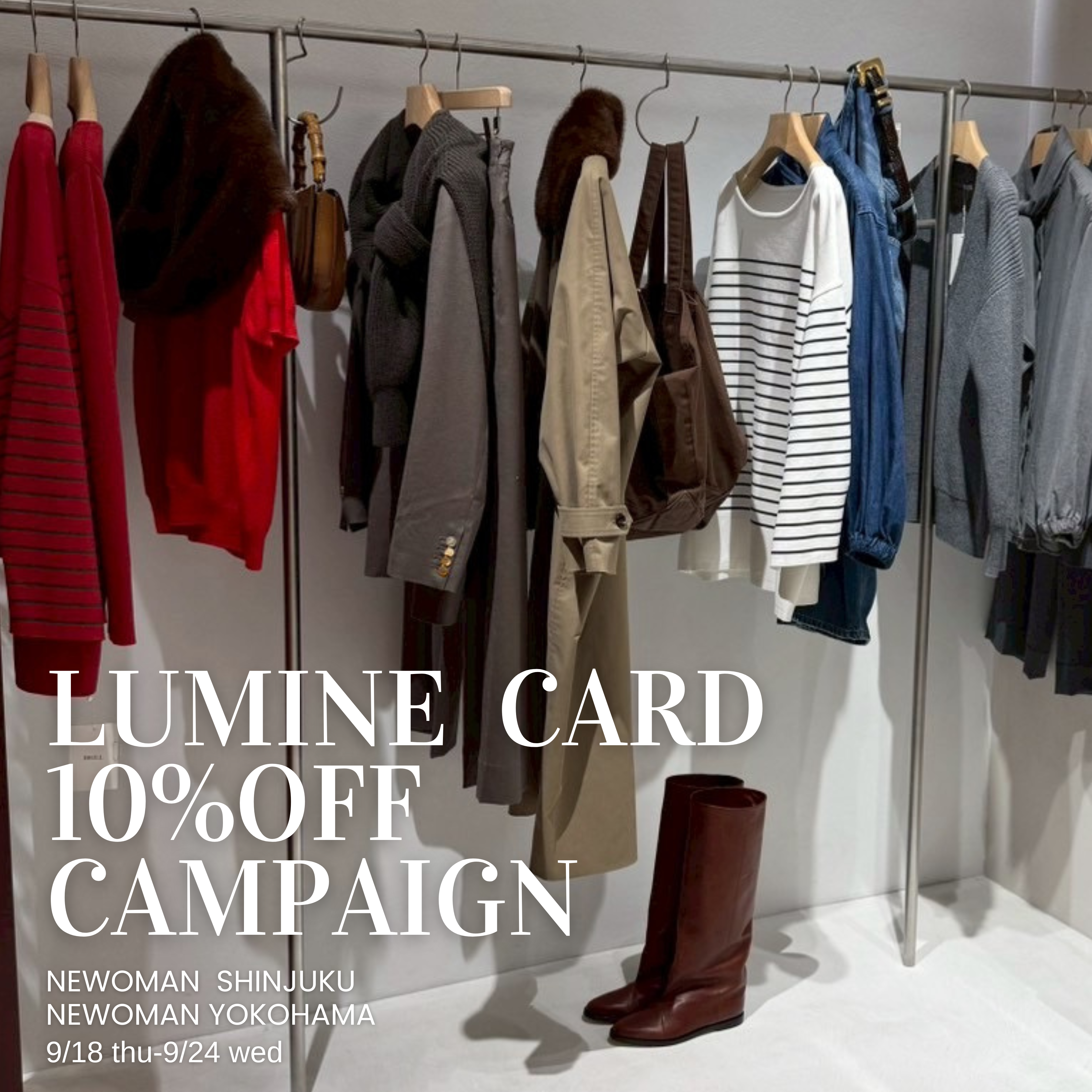 Shop Event｜LUMINE 10%OFF CAMPAIGN