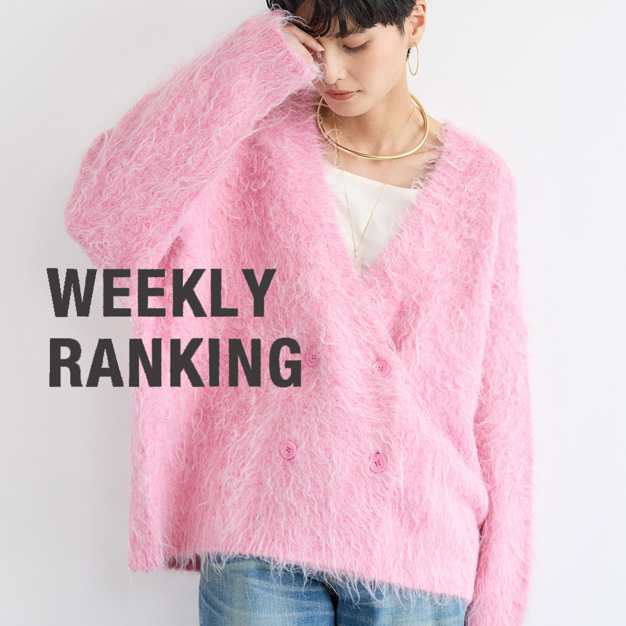 【WEEKLY RANKING】| 今、注目のHIT ITEM