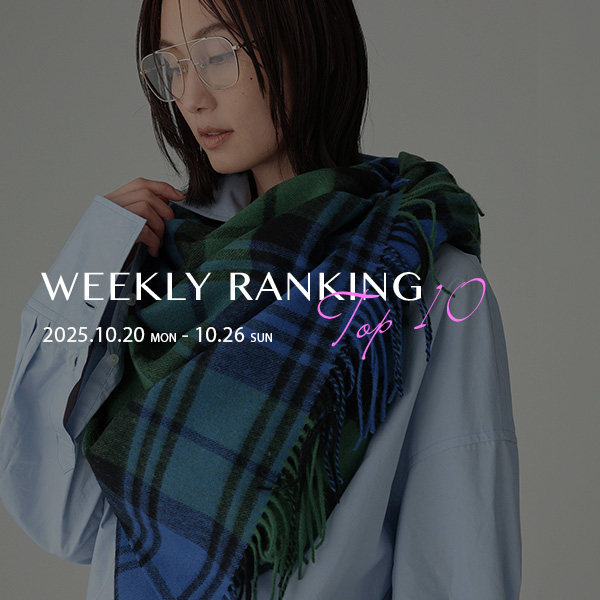 WEEKLY RANKING TOP10 先週の人気アイテムはこちら!