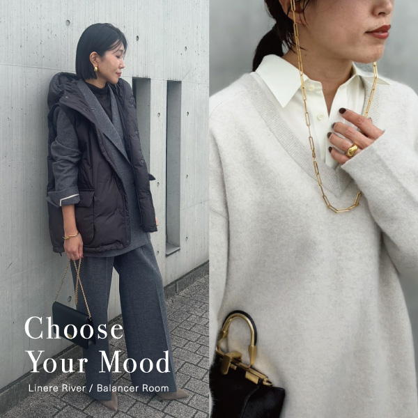 【Choose Your Mood】セットアップで魅せる秋のスタイリング提案
