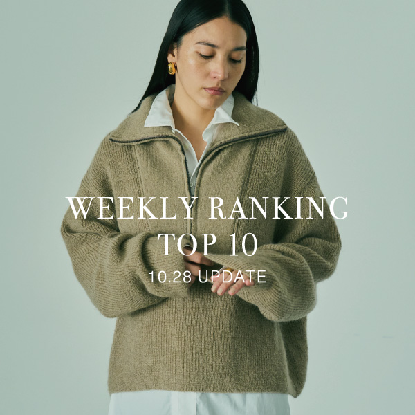 【WEEKLY RANKING 】先週の人気アイテムTOP10