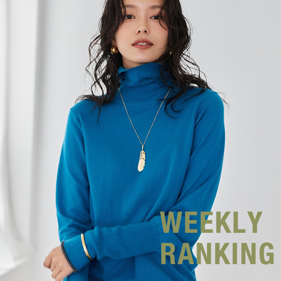 【WEEKLY RANKING】| 今、注目のHIT ITEM