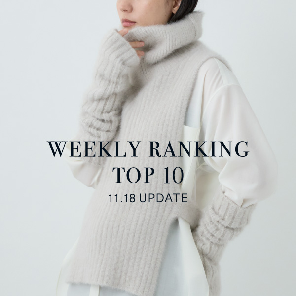 【WEEKLY RANKING 】先週の人気アイテムTOP10