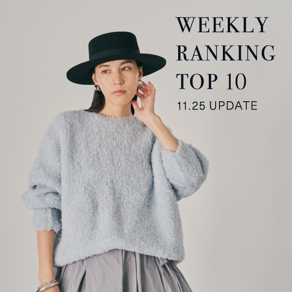 【WEEKLY RANKING 】先週の人気アイテムTOP10