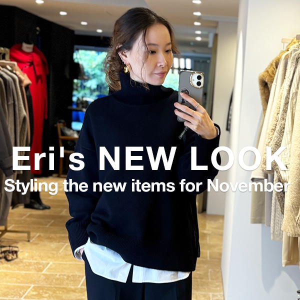 【Eri’s NEW LOOK】11月の最新アイテムをEriがコーディネート