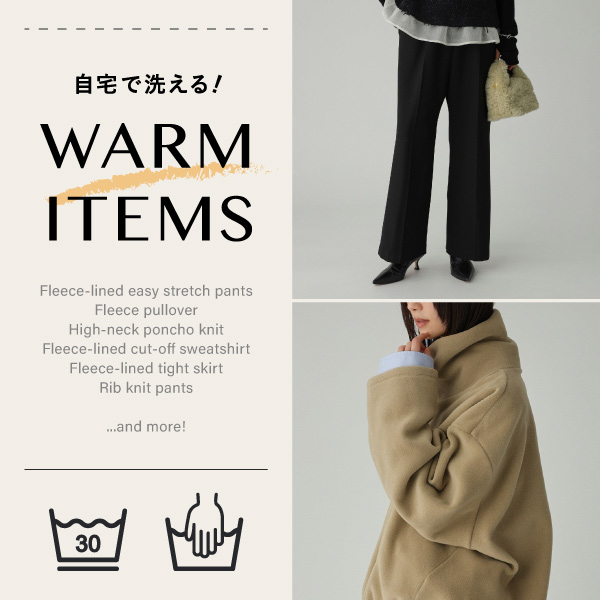 【自宅で洗える】WARM ITEMS