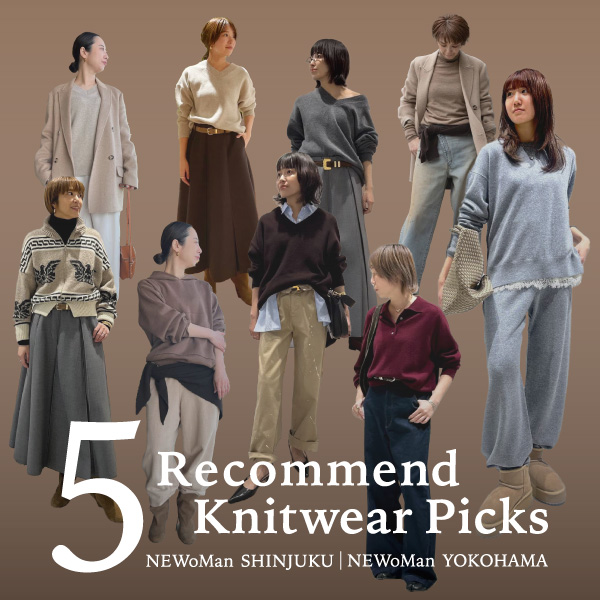 JUST NOW｜5Recommended Knitwear Picks