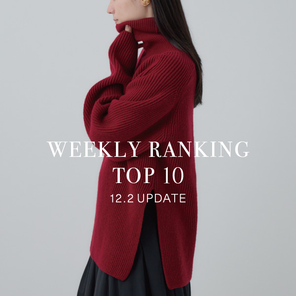 【WEEKLY RANKING 】先週の人気アイテムTOP10