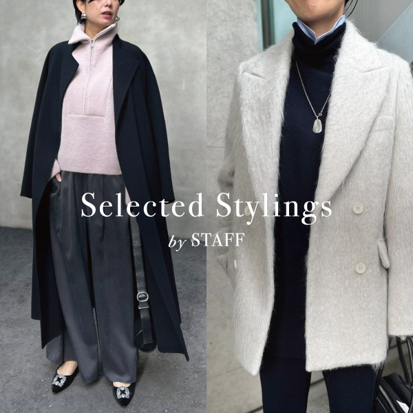 ＼今、売れている／スタッフスタイリングはこちら