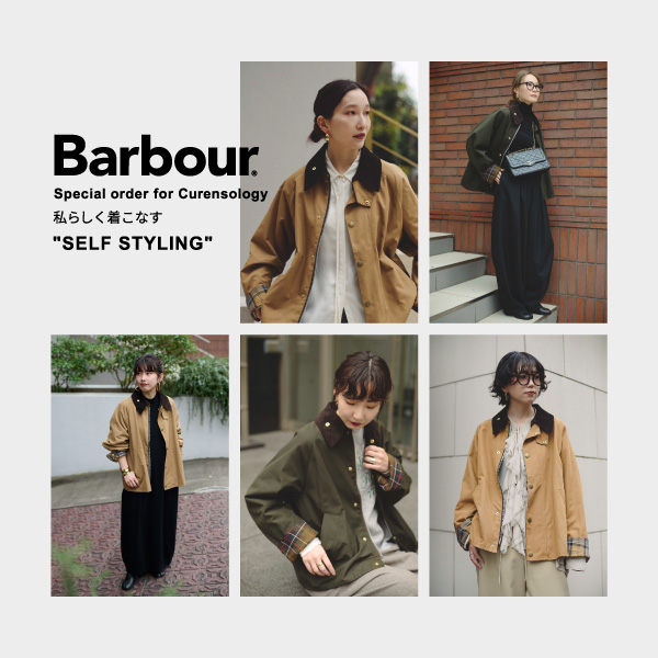 私らしく着こなす”SELF STYLING”-Barbour Special order for Curensology-