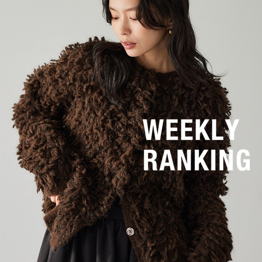 【WEEKLY RANKING】| 今、注目のHIT ITEM