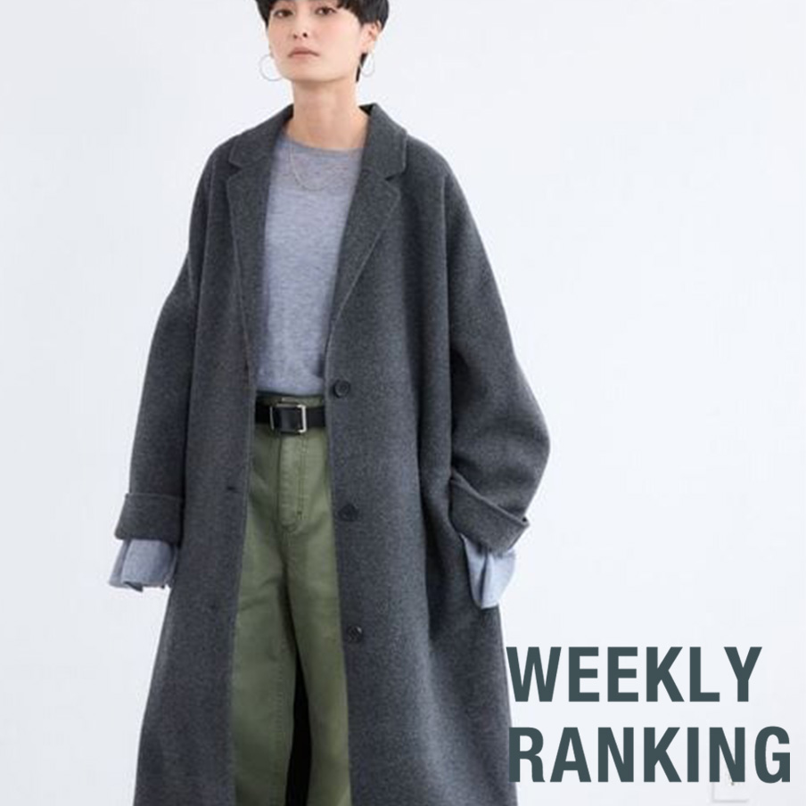 【WEEKLY RANKING】| 今、注目のHIT ITEM