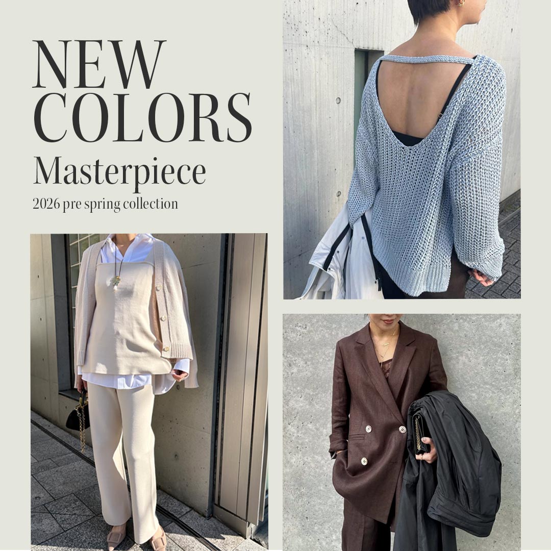 พบกับสไตล์คลาสสิกใหม่ล่าสุด สีสันใหม่ที่อบอวลไปด้วยกลิ่นอายฤดูใบไม้ผลิมาถึงแล้ว