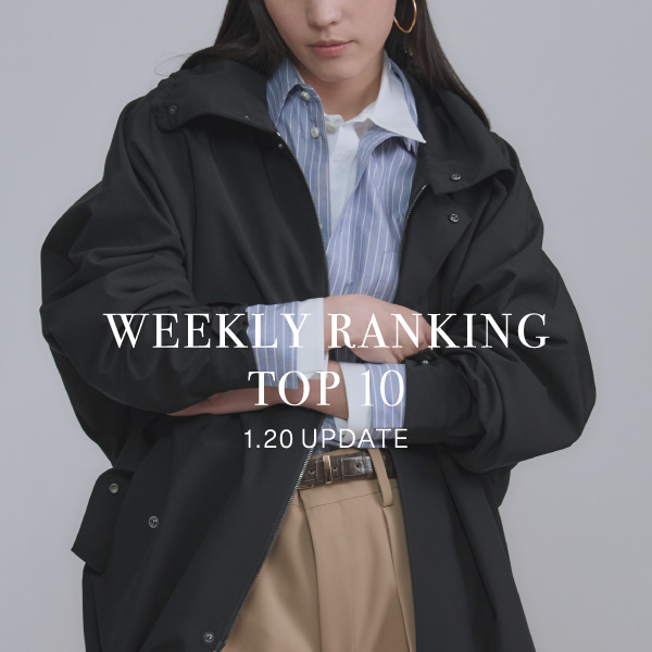 【WEEKLY RANKING 】先週の人気アイテムTOP10