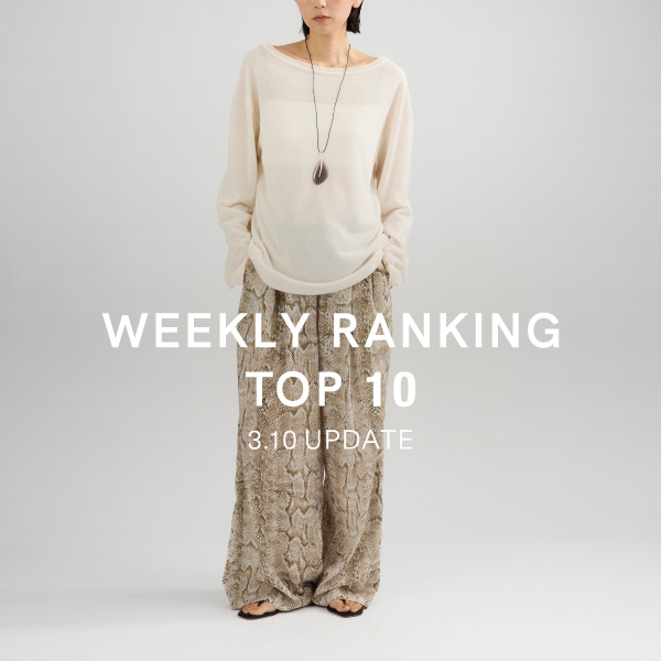 【WEEKLY RANKING 】先週の人気アイテムTOP10