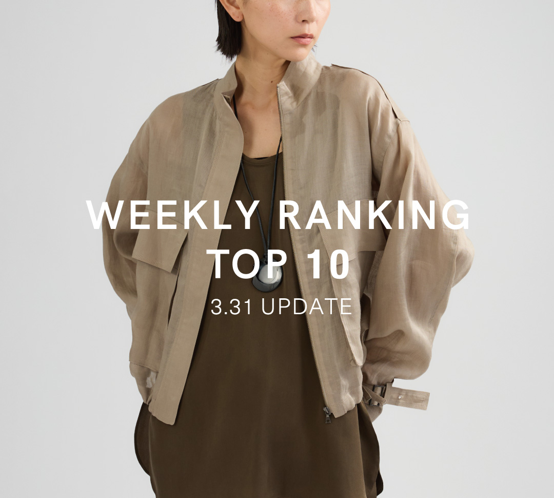 【WEEKLY RANKING 】先週の人気アイテムTOP10