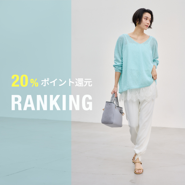 【20%ポイント還元RANKING】| 人気アイテム速報TOP10