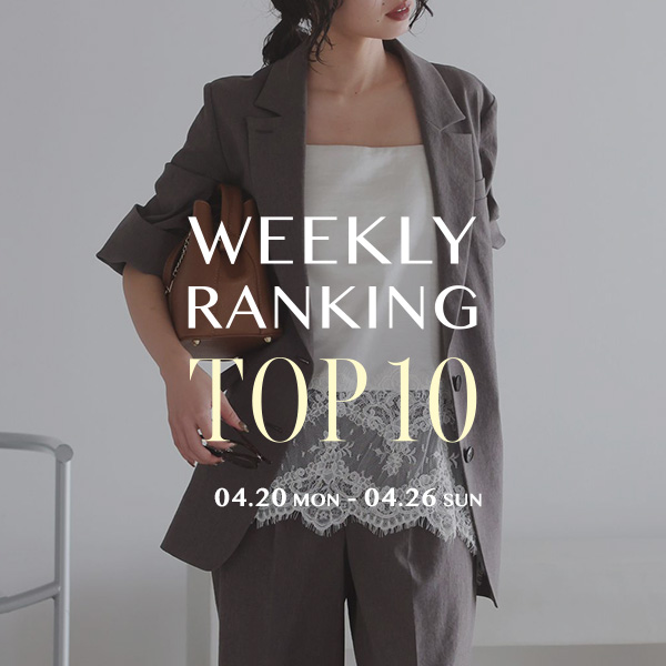 WEEKLY RANKING TOP10 先週の人気アイテムはこちら！