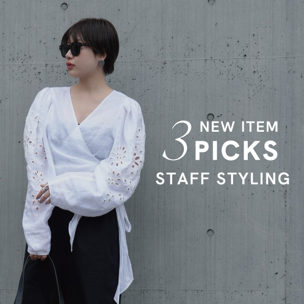 【YouTube 연동】가네코 아야 씨 ×Chaos｜신작의 3 아이템을 인기 스탭이 셀프 스타일링