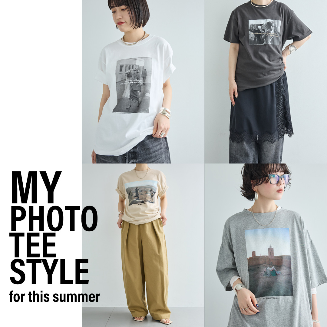 My PHOTO TEE STYLE |“私はこう着る”フォトTシャツスタイル