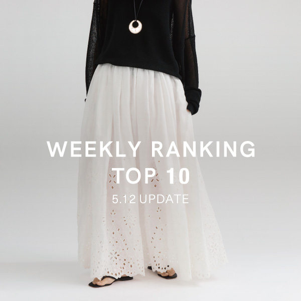 【WEEKLY RANKING 】先週の人気アイテムTOP10