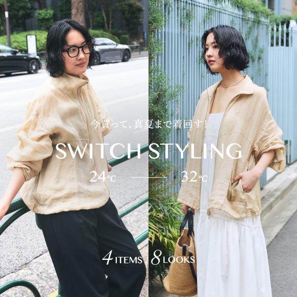 【STYLING FÜR 24 °C → 32 °C】Jetzt kaufen und bis in den Hochsommer hinein tragen. Eine Garderobe, die sich Temperaturschwankungen anpasst.