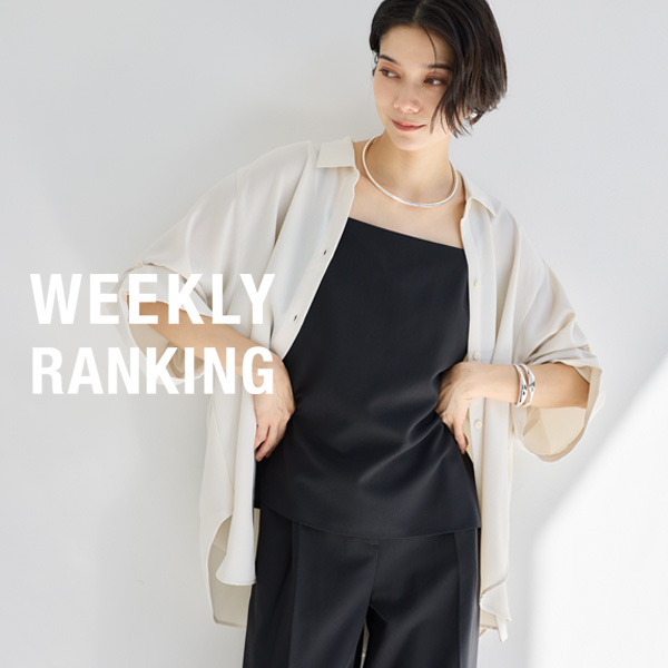 【WEEKLY RANKING】| 今、注目のHIT ITEM