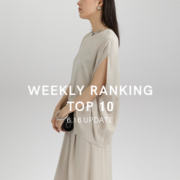 【WEEKLY RANKING 】先週の人気アイテムTOP10