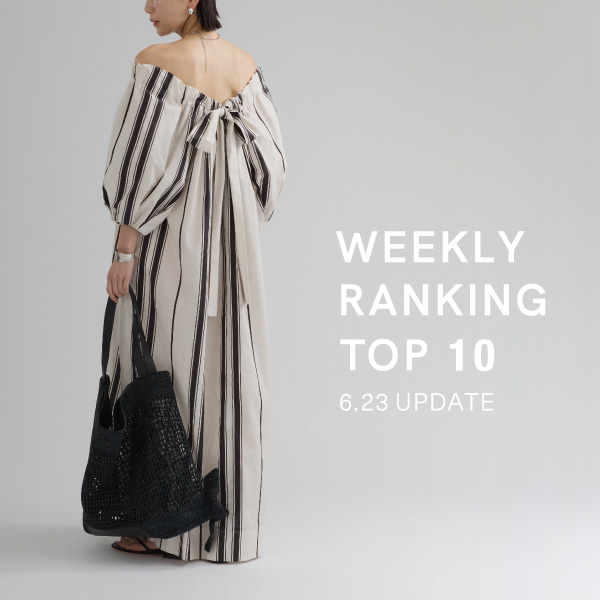 【WEEKLY RANKING 】先週の人気アイテムTOP10