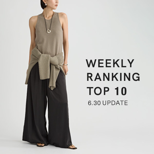 【WEEKLY RANKING 】先週の人気アイテムTOP10